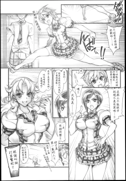 Page 6 of Saimin Gakuen RankouCONCEPT-