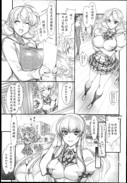 Page 7 of Saimin Gakuen RankouCONCEPT-