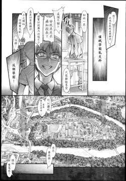 Page 9 of Saimin Gakuen RankouCONCEPT-