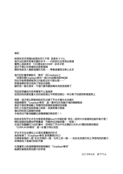 Page 27 of Cosplayer Haruna