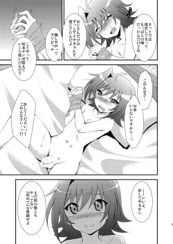 Page 5 of Aichi-kun no o Heso ni Ride