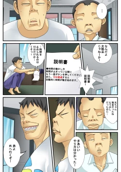 Page 12 of Jippunkan Hamehame