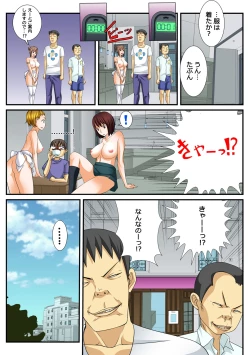 Page 19 of Jippunkan Hamehame