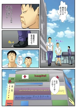 Page 20 of Jippunkan Hamehame