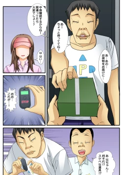Page 3 of Jippunkan Hamehame