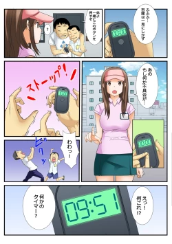 Page 4 of Jippunkan Hamehame