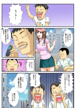 Page 6 of Jippunkan Hamehame