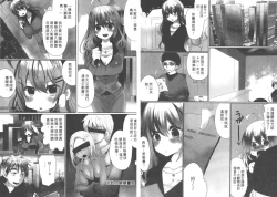 Page 10 of Omae no Hannou ga Ichiichi Kawaii | 你的每個反應都好可愛