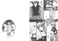 Page 35 of Omae no Hannou ga Ichiichi Kawaii | 你的每個反應都好可愛