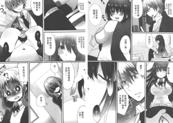 Page 79 of Omae no Hannou ga Ichiichi Kawaii | 你的每個反應都好可愛