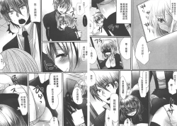 Page 80 of Omae no Hannou ga Ichiichi Kawaii | 你的每個反應都好可愛