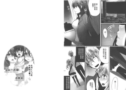 Page 87 of Omae no Hannou ga Ichiichi Kawaii | 你的每個反應都好可愛