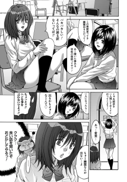 Page 104 of Ryoujoku Shihai