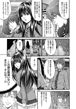 Page 122 of Ryoujoku Shihai