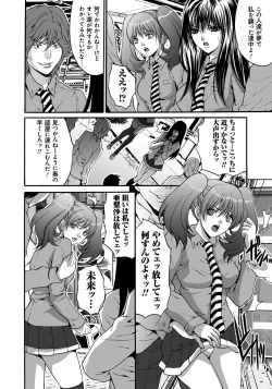 Page 123 of Ryoujoku Shihai