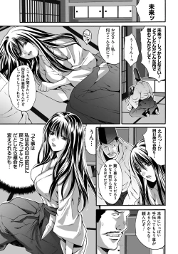 Page 132 of Ryoujoku Shihai