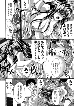 Page 145 of Ryoujoku Shihai