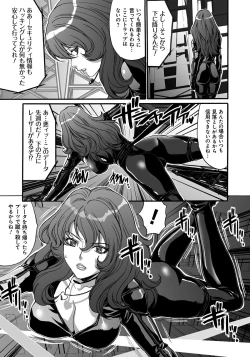 Page 164 of Ryoujoku Shihai