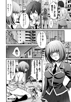 Page 195 of Ryoujoku Shihai