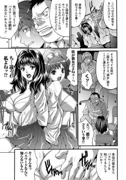 Page 22 of Ryoujoku Shihai