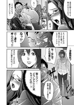 Page 51 of Ryoujoku Shihai