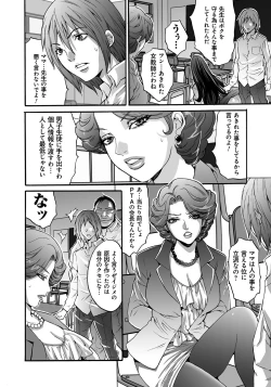 Page 59 of Ryoujoku Shihai