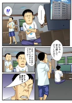 Page 3 of Jippunkan Hamehame