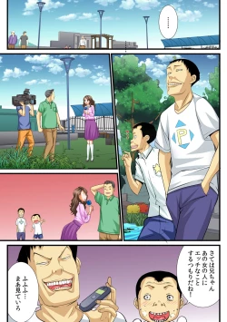 Page 6 of Jippunkan Hamehame