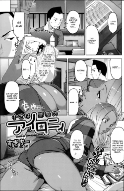 Page 1 of Chiisana Heya no Irony - Irony of the Small Room