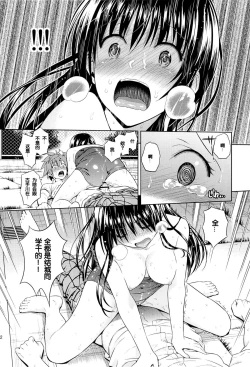 Page 138 of Harem Collection