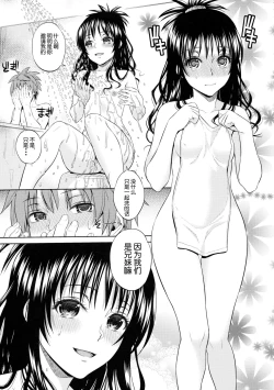 Page 37 of Harem Collection