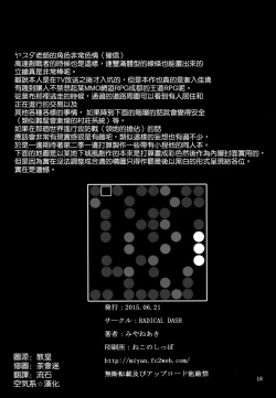 Page 18 of Bell Love