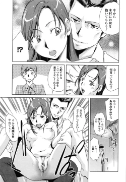 Page 10 of Tsumi to Mitsu - Crime et melle