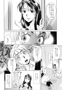 Page 157 of Tsumi to Mitsu - Crime et melle