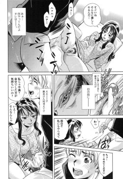 Page 159 of Tsumi to Mitsu - Crime et melle