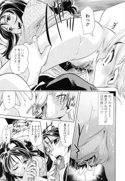 Page 162 of Tsumi to Mitsu - Crime et melle