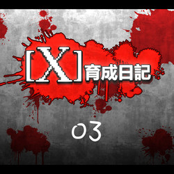 Download X Ikusei Nikki 03