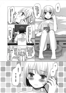 Page 11 of Hinata to Iku ♥ 1Ka no Onsen Ryokou