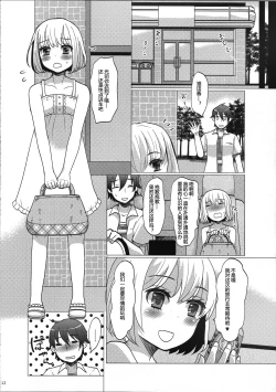 Page 12 of Hinata to Iku ♥ 1Ka no Onsen Ryokou