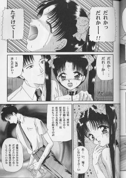 Page 10 of Shoujo Kankin