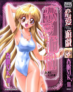 Download Renai Yuugi - Love Game