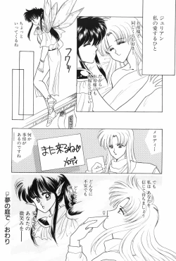 Page 108 of Himitsu no Houkago