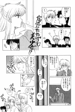 Page 11 of Himitsu no Houkago