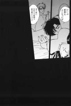 Page 134 of Himitsu no Houkago