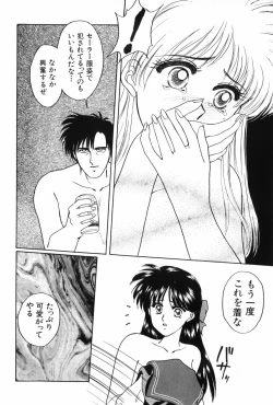 Page 152 of Himitsu no Houkago