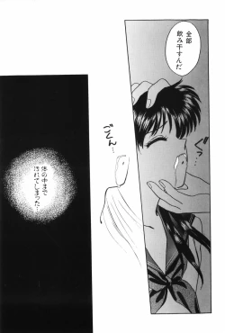 Page 159 of Himitsu no Houkago