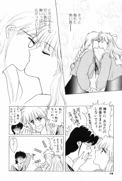 Page 16 of Himitsu no Houkago