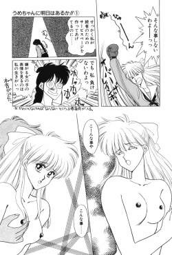 Page 19 of Himitsu no Houkago