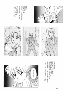 Page 28 of Himitsu no Houkago