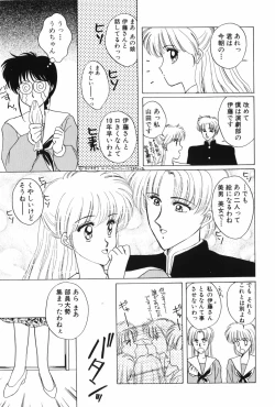 Page 31 of Himitsu no Houkago